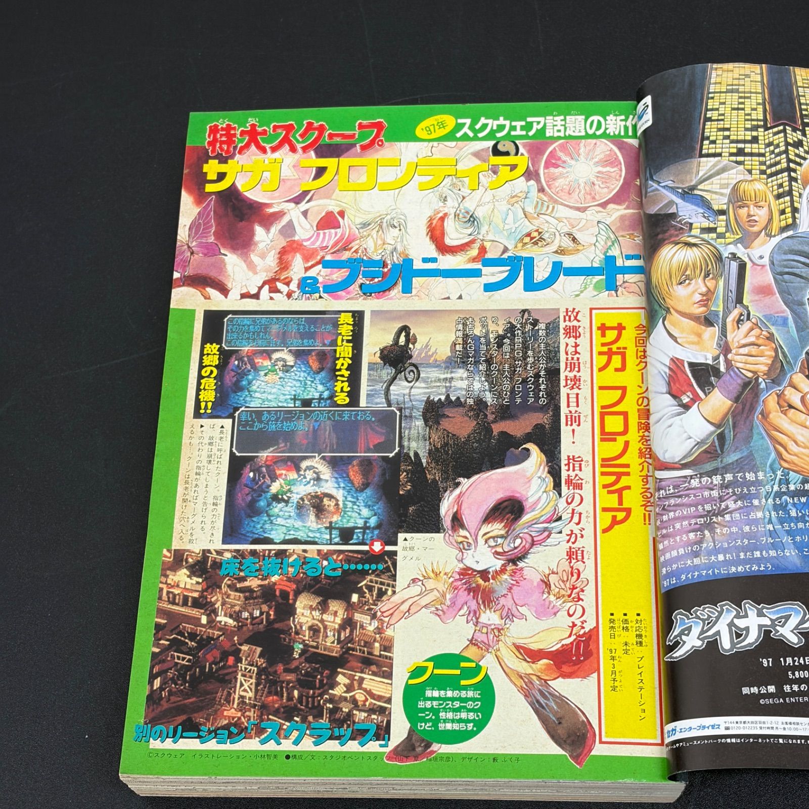 講談社 週刊少年マガジン 1997年(平成9年) 7号 - メルカリ