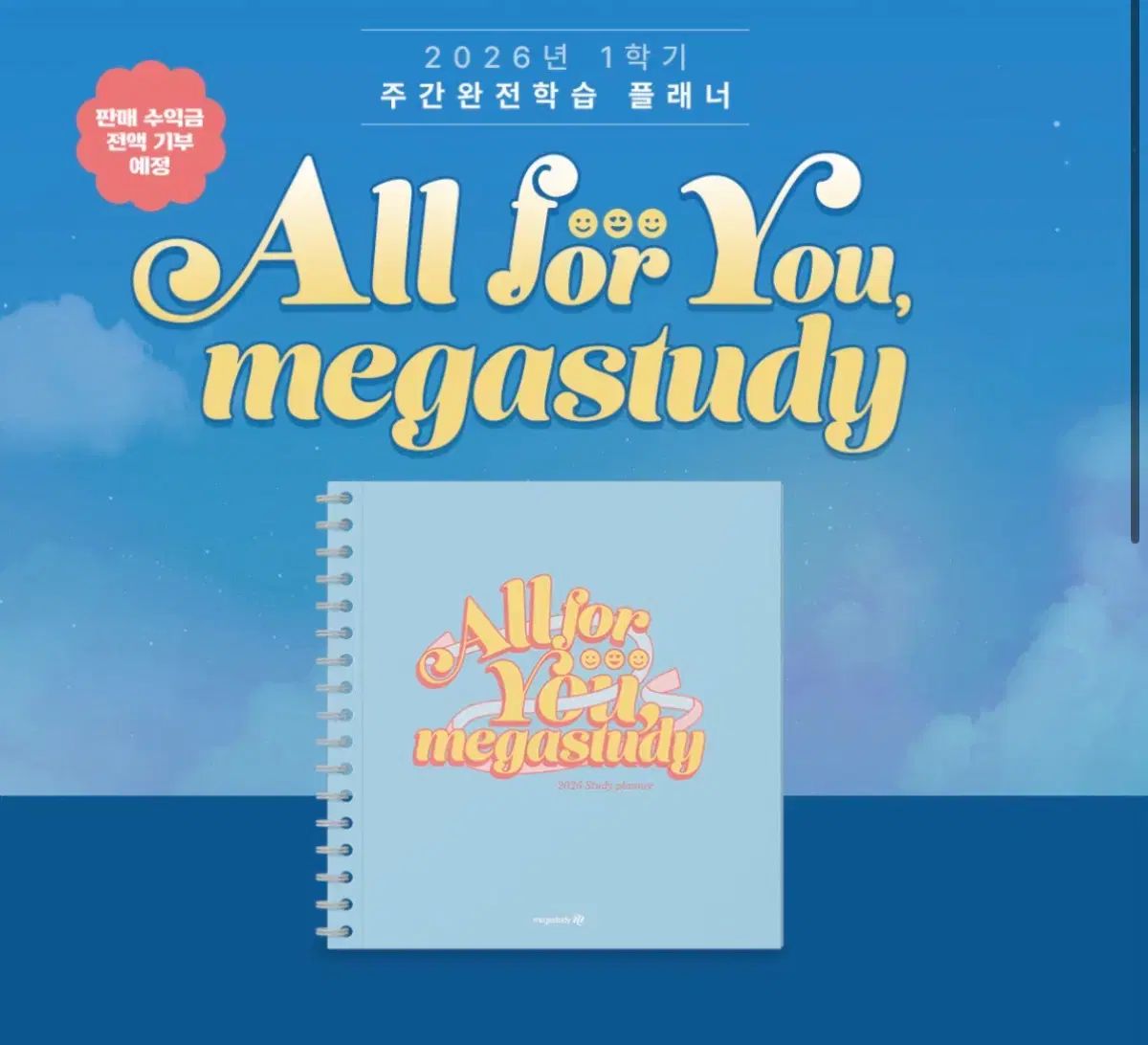 MEGA STUDY アイルレット プランナー デソンマイメック モンキー D ルフィ