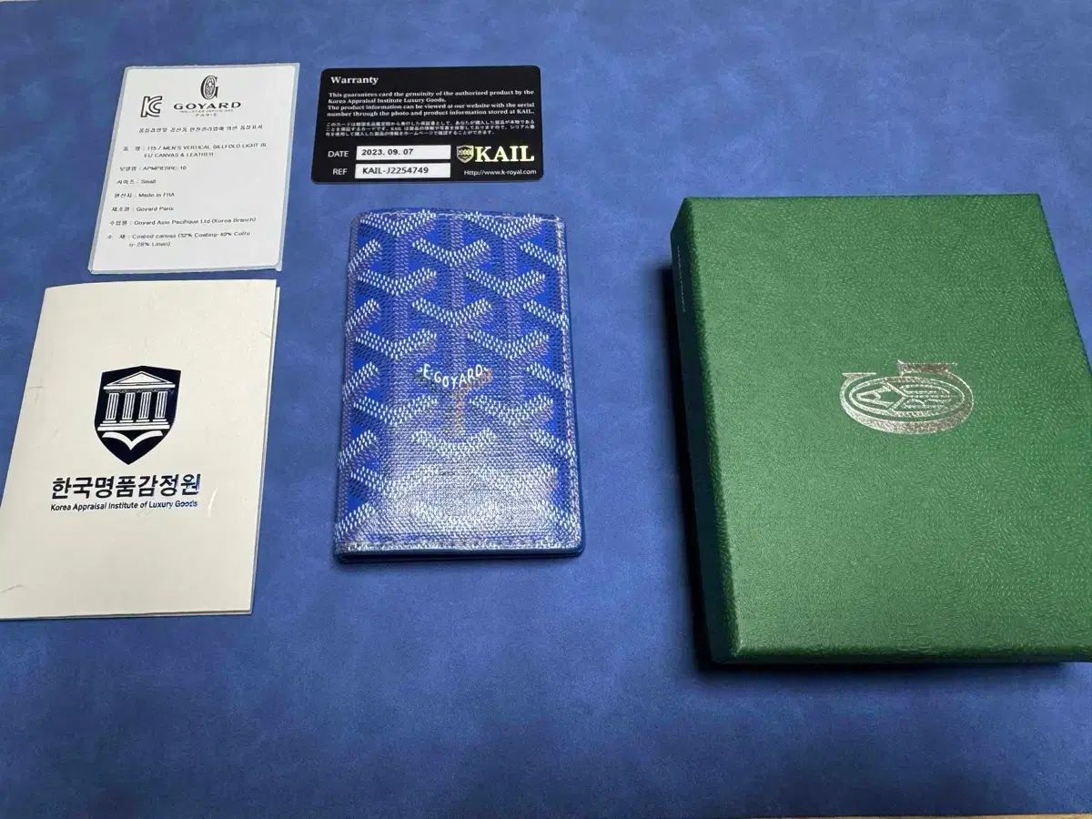 Masion Goyard ゴヤール サンピエール カードウォレット ブルー ジップスペース あり