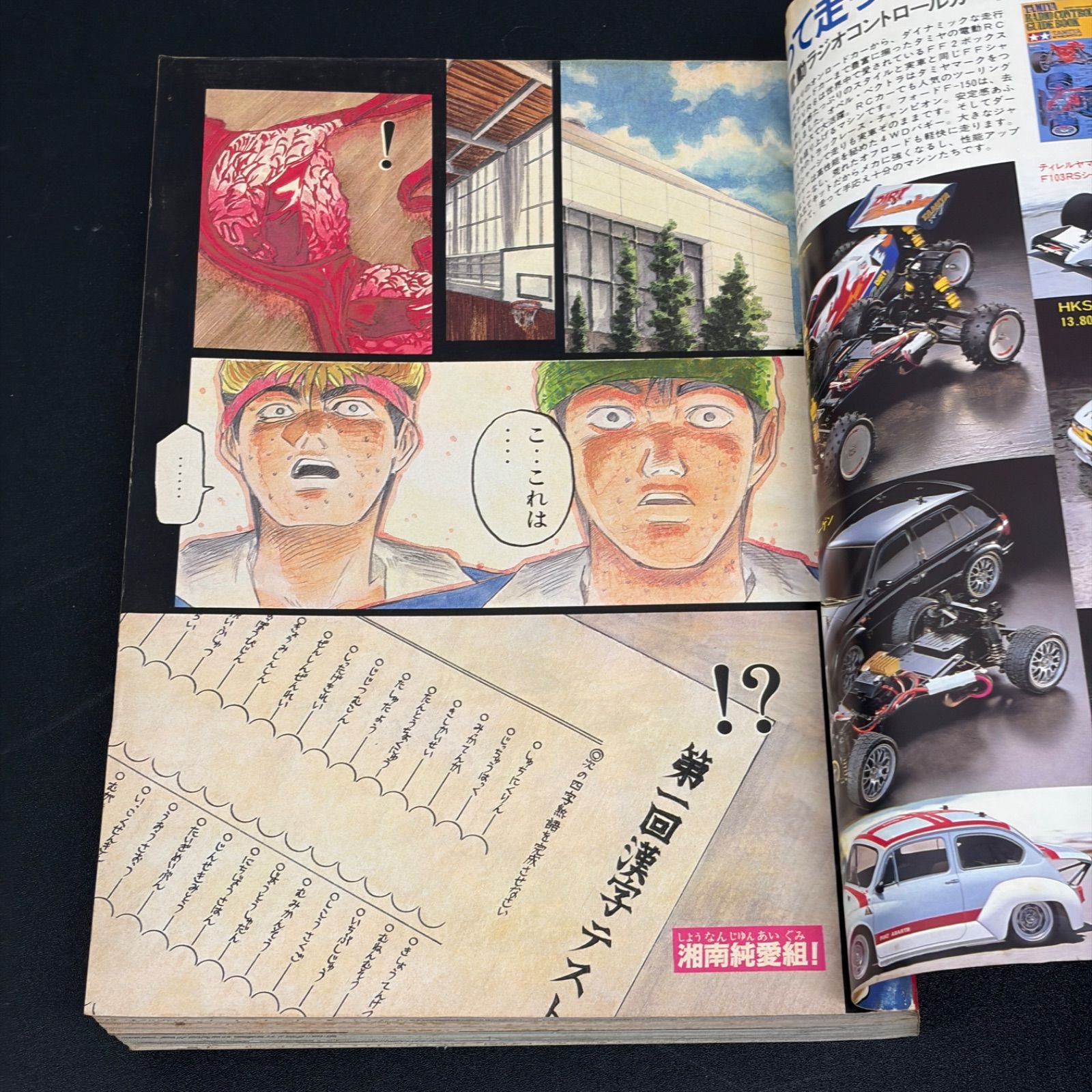 週刊 少年 マガジン　1995 1996 1997  まとめ売り 講談社 週刊少年マガジン 1995年(平成7年) 44号 - メルカリ