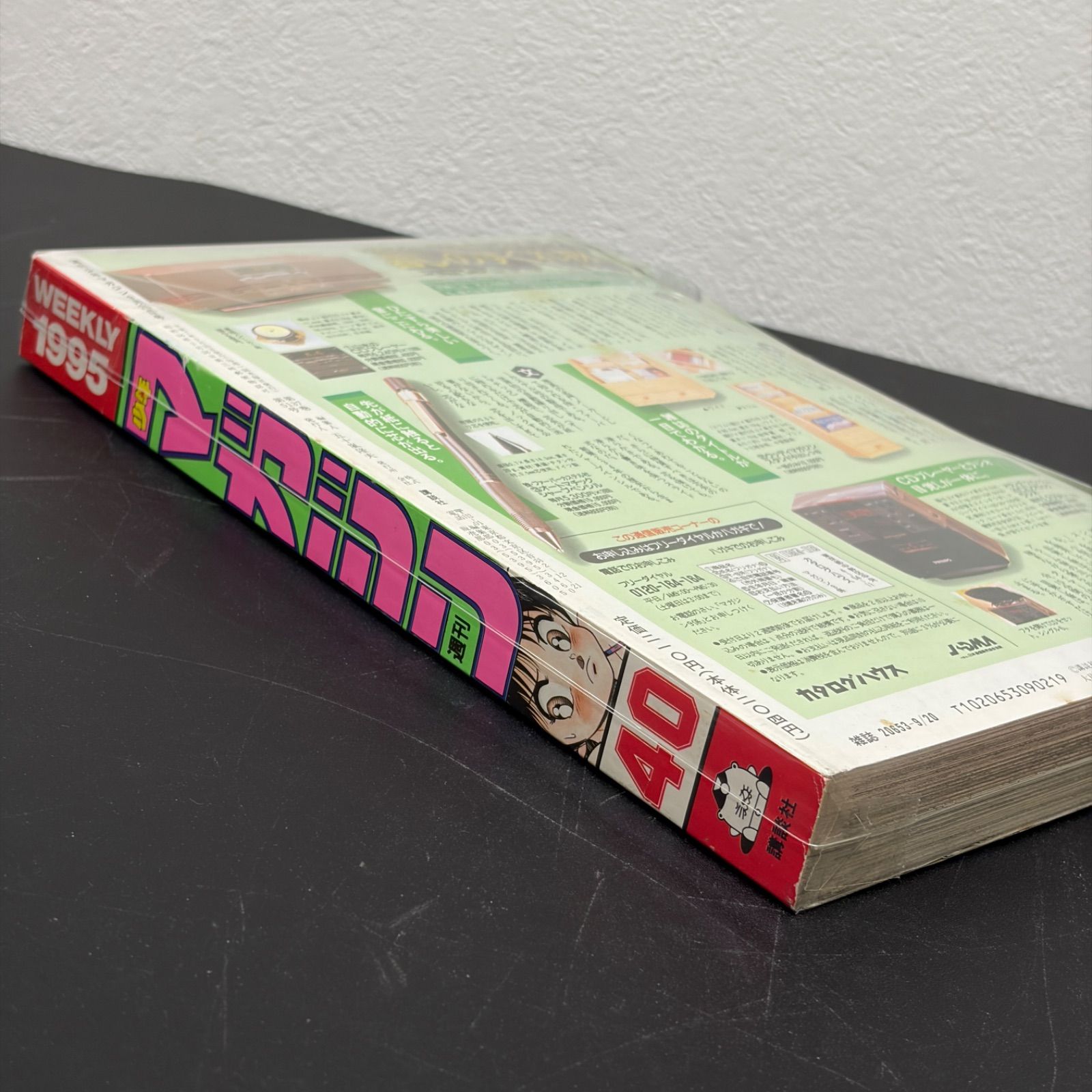 講談社 週刊少年マガジン 1995年(平成7年) 40号 - メルカリ