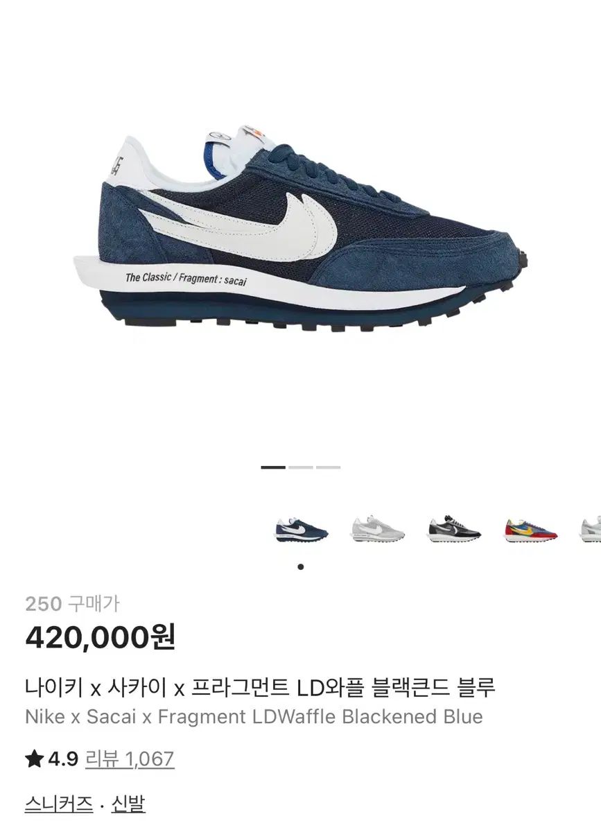 ナイキxサカイxフラグメント LDワッフル ブラックコンサート ブルー