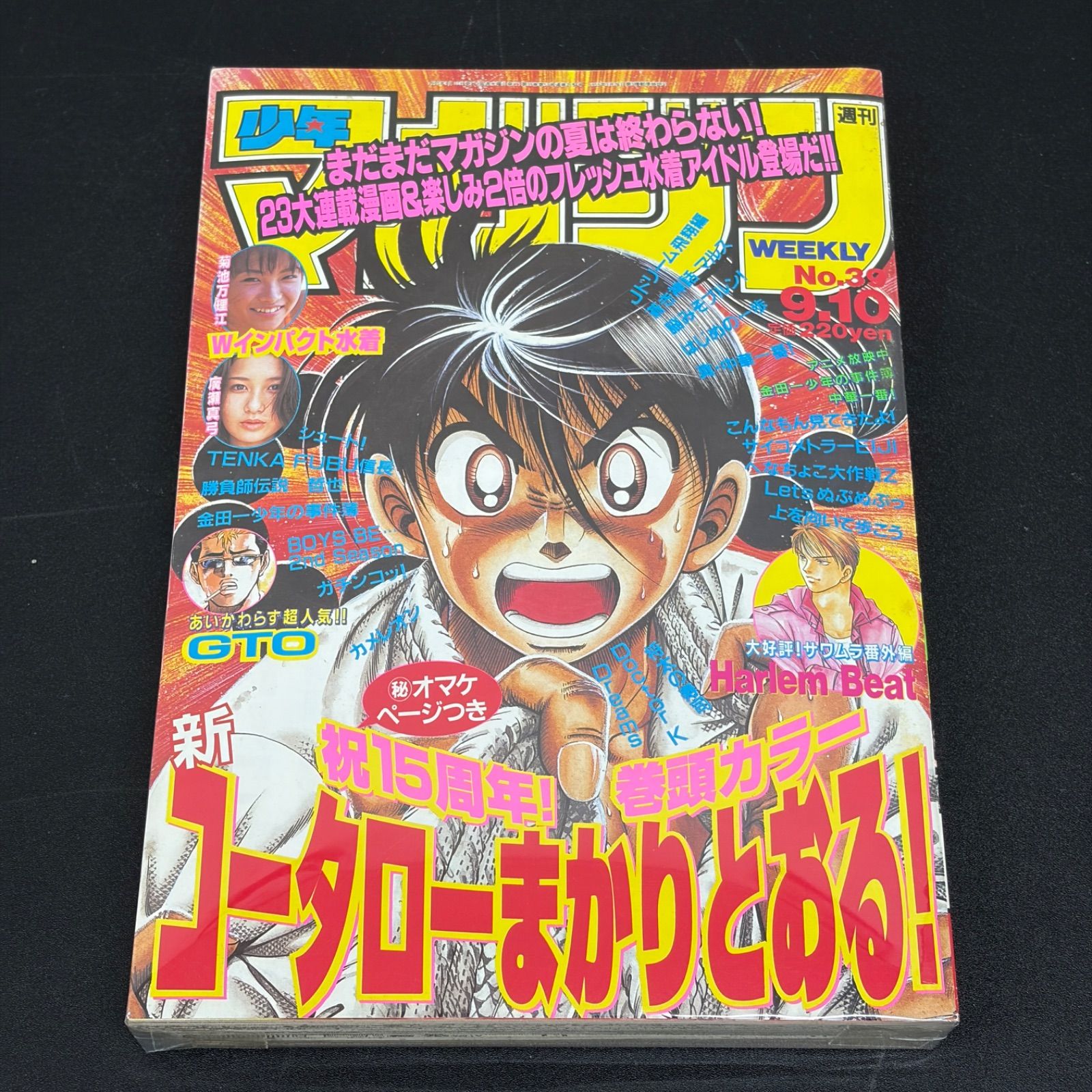 週刊少年マガジン　平成9年1月8日号 メルカリ - 39号 1997年(平成9年) 週刊少年マガジン 講談社 少年漫画