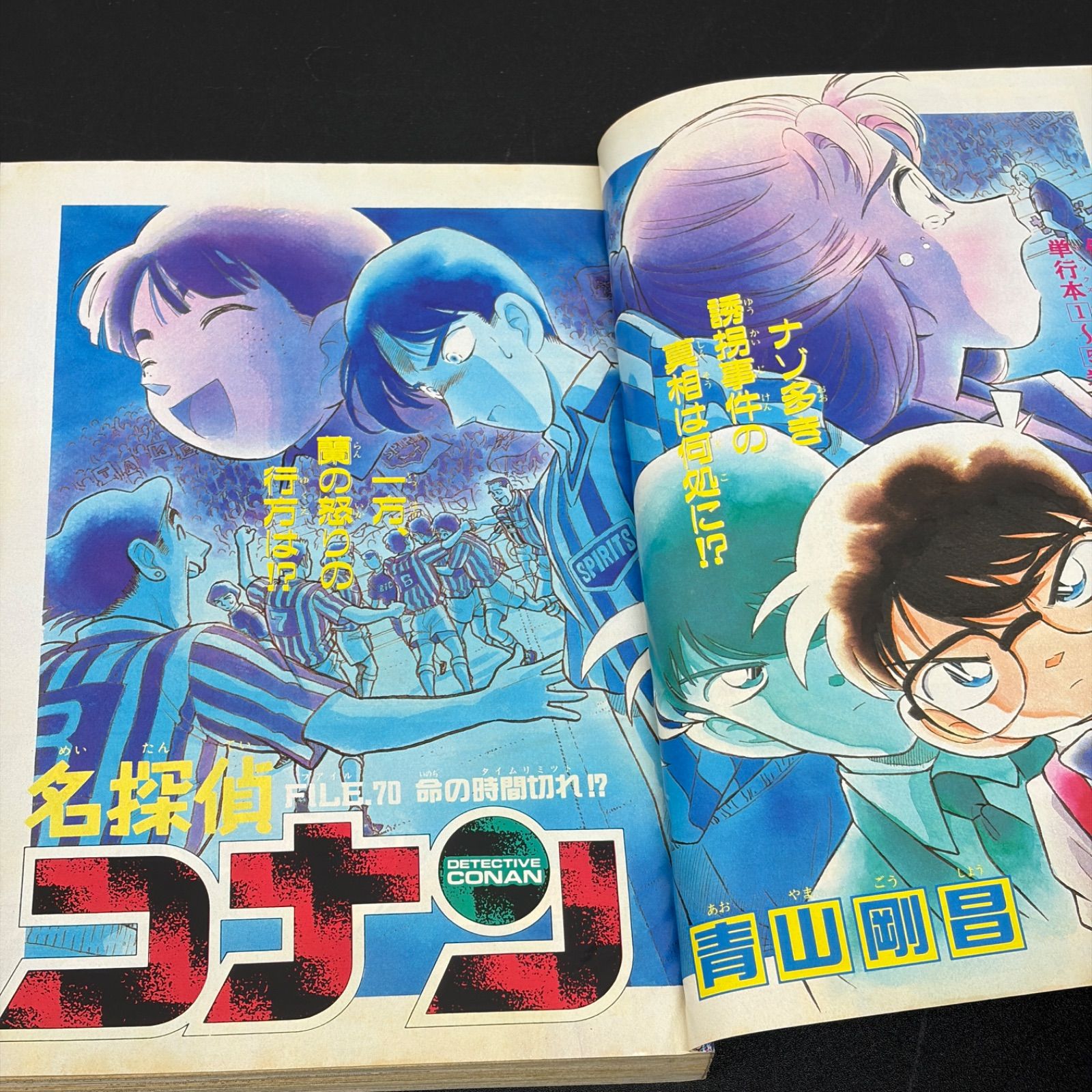 小学館 週刊少年サンデー 1995年(平成7年) 30号 - メルカリ
