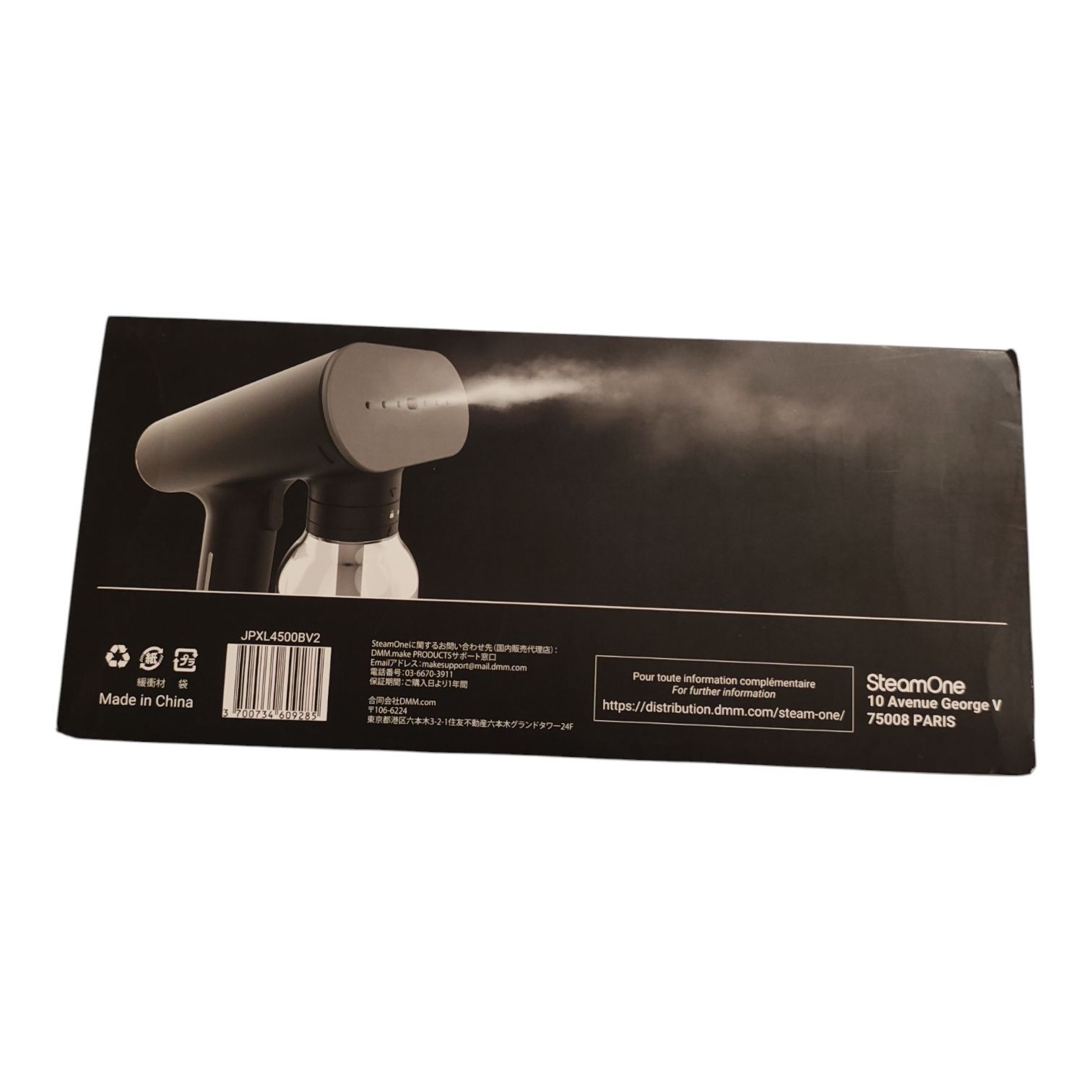 MY262 衣類スチーマー スチームワン(SteamOne) 衣類スチーマー JPXL4500BV2