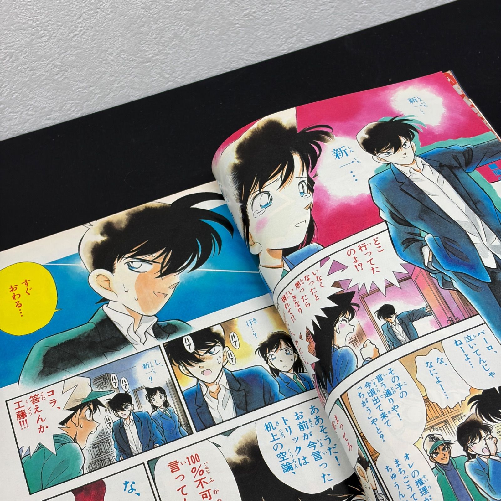 週刊少年サンデー 50号 1996年 小学館 週刊少年サンデー 1996年(平成8