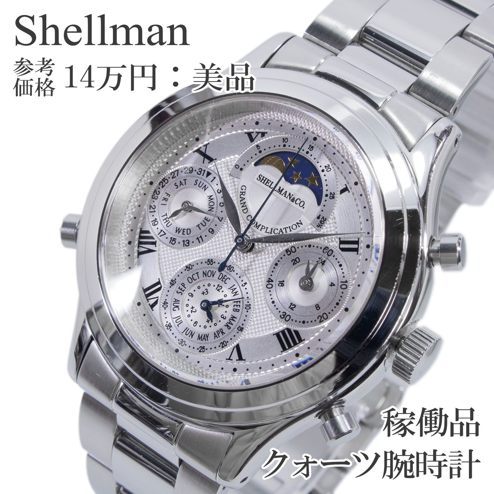 稼働品 シェルマン 腕時計 クォーツ 3針 メンズ グランドコンプリケーション クラシック 6770-H 32167 シルバー クロノグラフ ムーンフェイズ 多機能 ロゴ メタルブレスレット スモセコ ハイブランド 日本製 Q 209