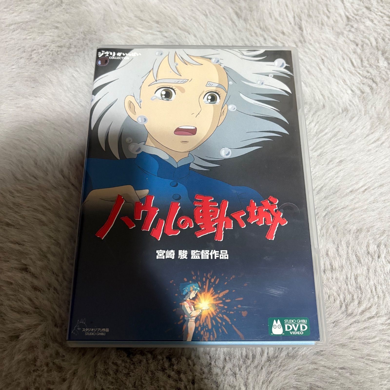 千と千尋の神隠し ハウルの動く城 DVD - メルカリ