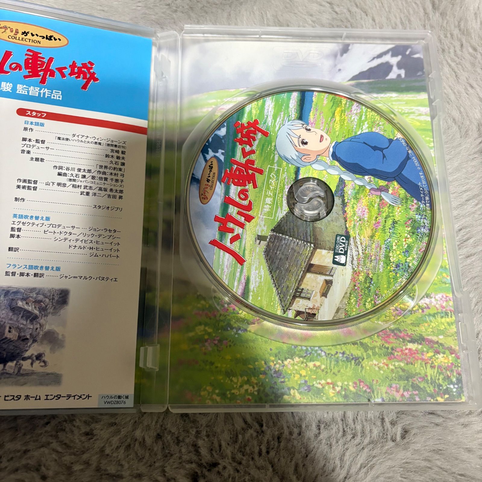 千と千尋の神隠し ハウルの動く城 DVD - メルカリ