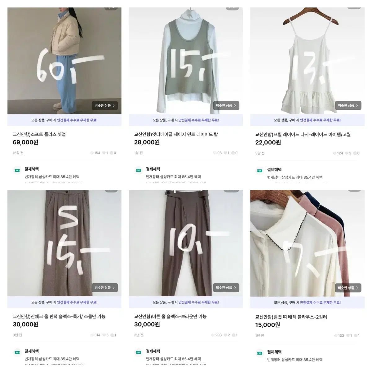 セール - メルカリ