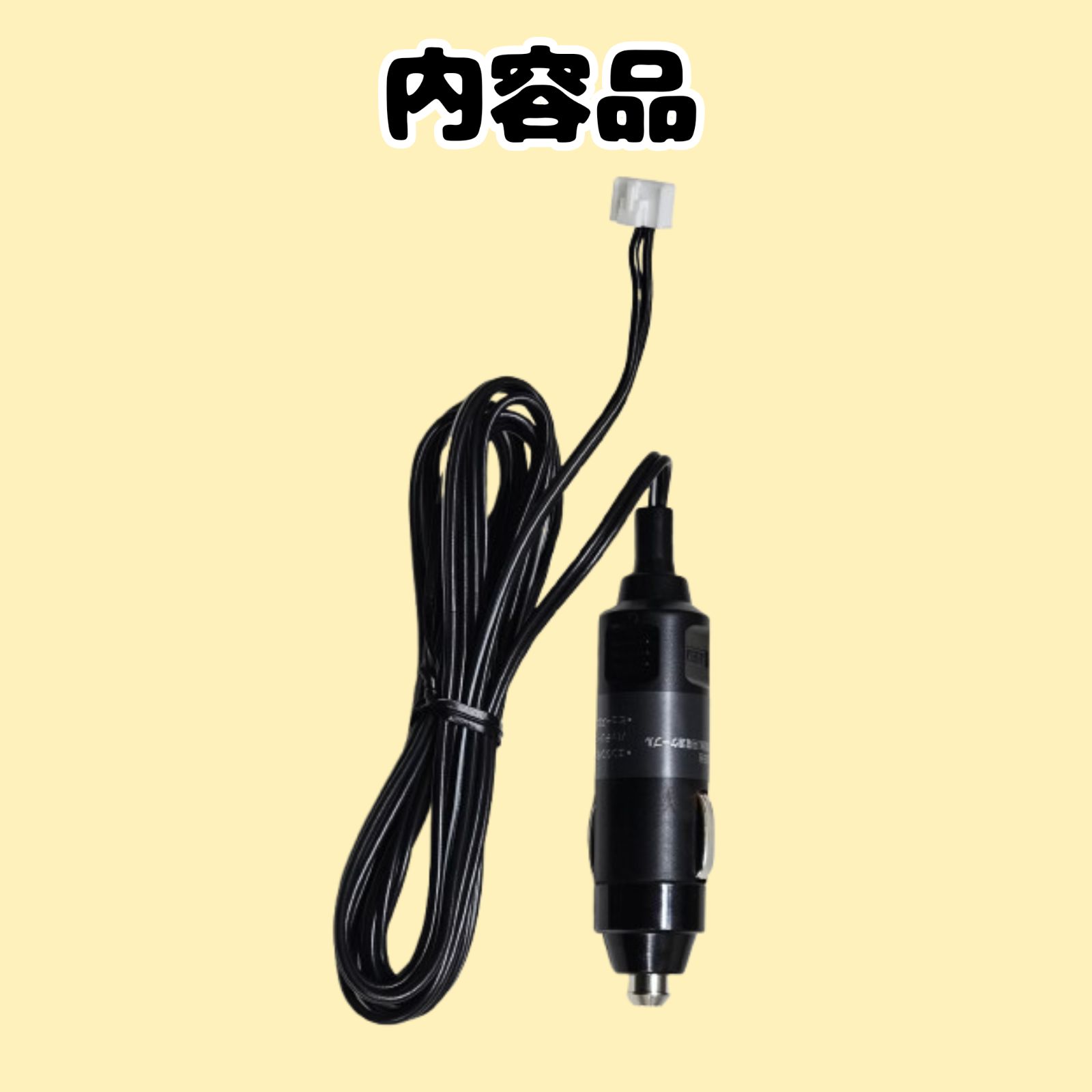 CY-ET926D用 シガーソケット 電源配線 パナソニック ETC - メルカリ