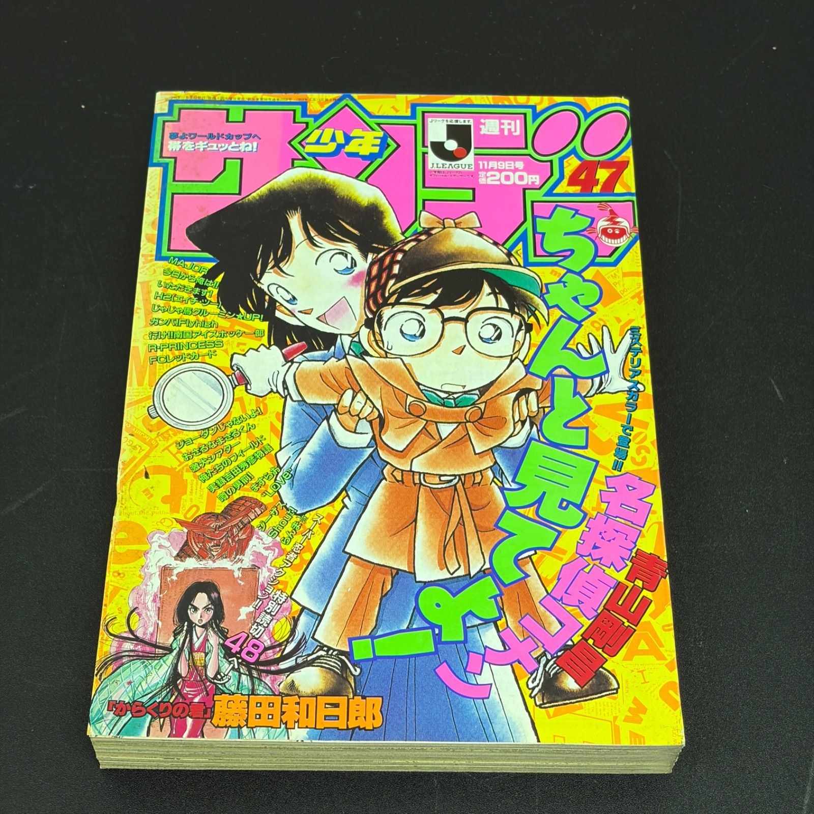 小学館 週刊少年サンデー 1994年(平成6年) 47号 - メルカリ