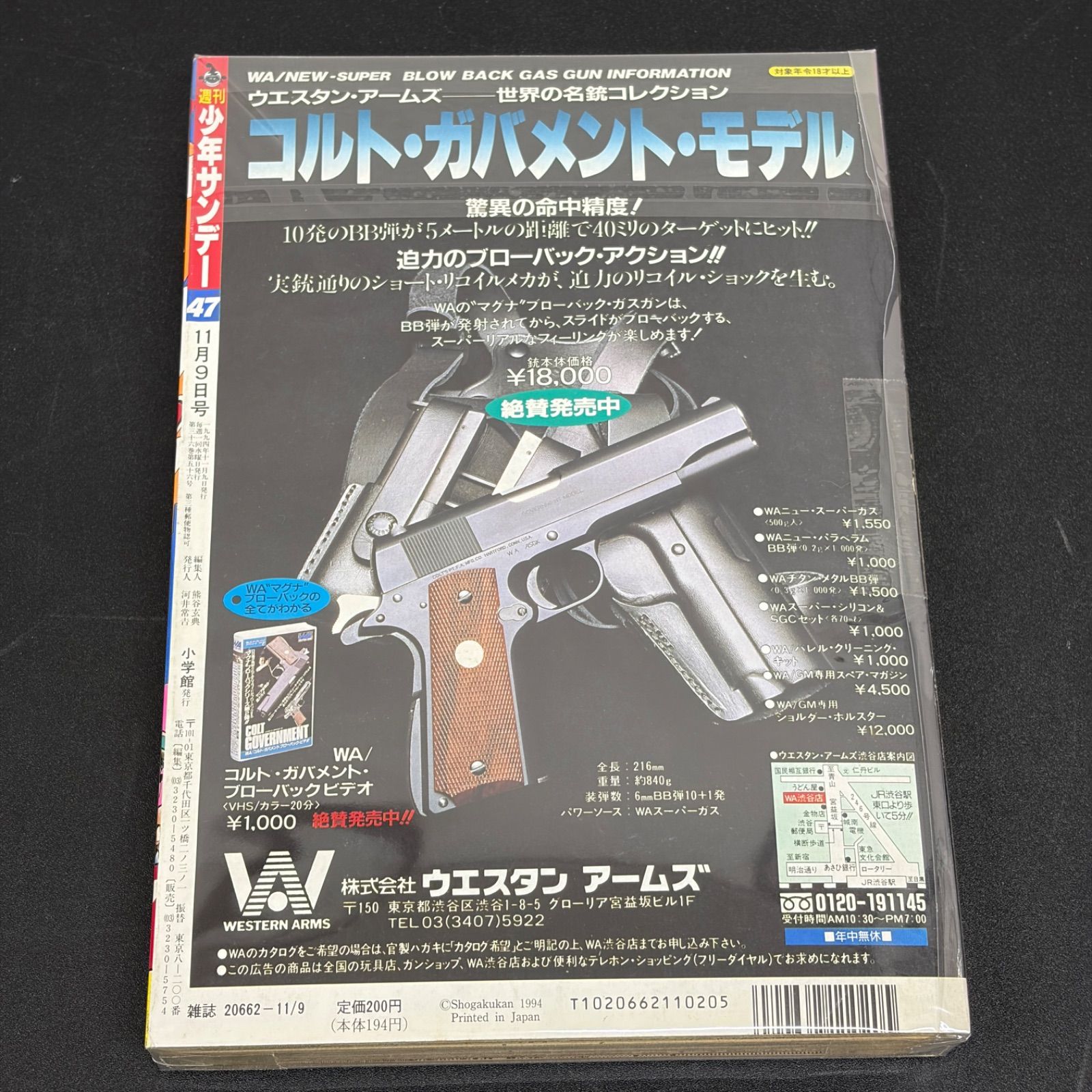 小学館 週刊少年サンデー 1994年(平成6年) 47号 - メルカリ