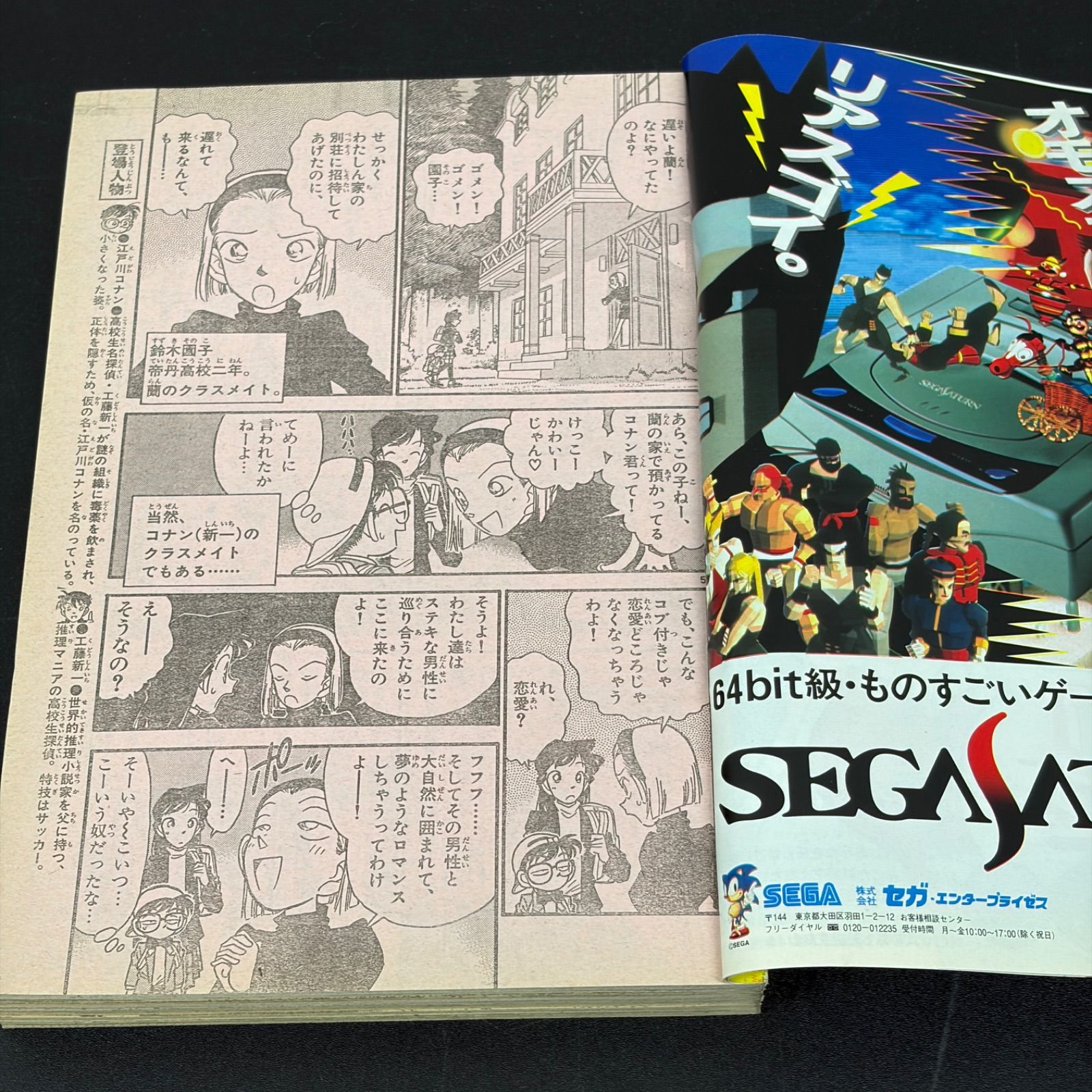 週刊少年サンデー1994年47号 小学館 週刊少年サンデー 1994年(平成6年) 47号 - メルカリ