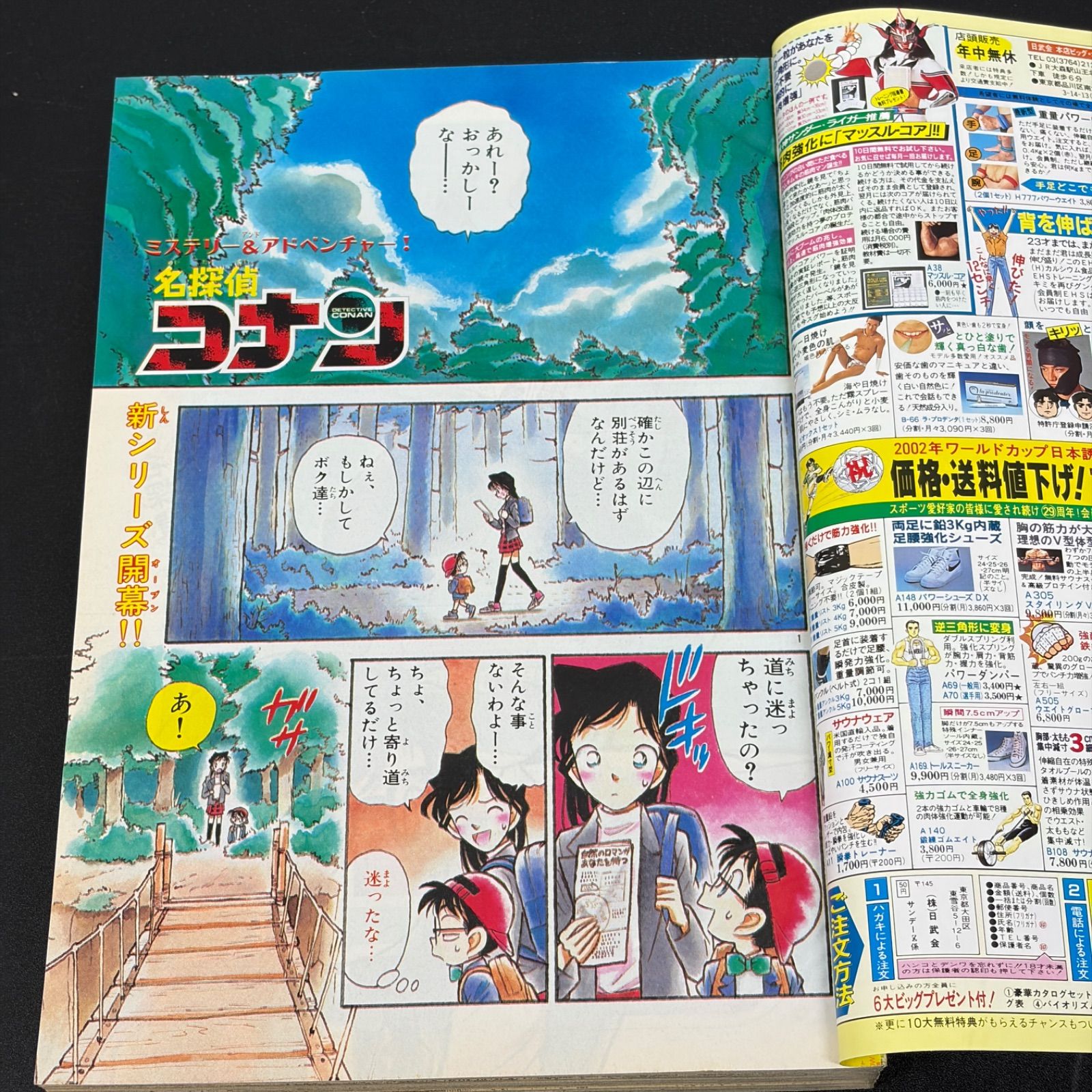 週刊少年サンデー1994年47号 週刊少年サンデー1994年47号 Amazon.co.jp: 週刊少年サンデー (47号) : 本