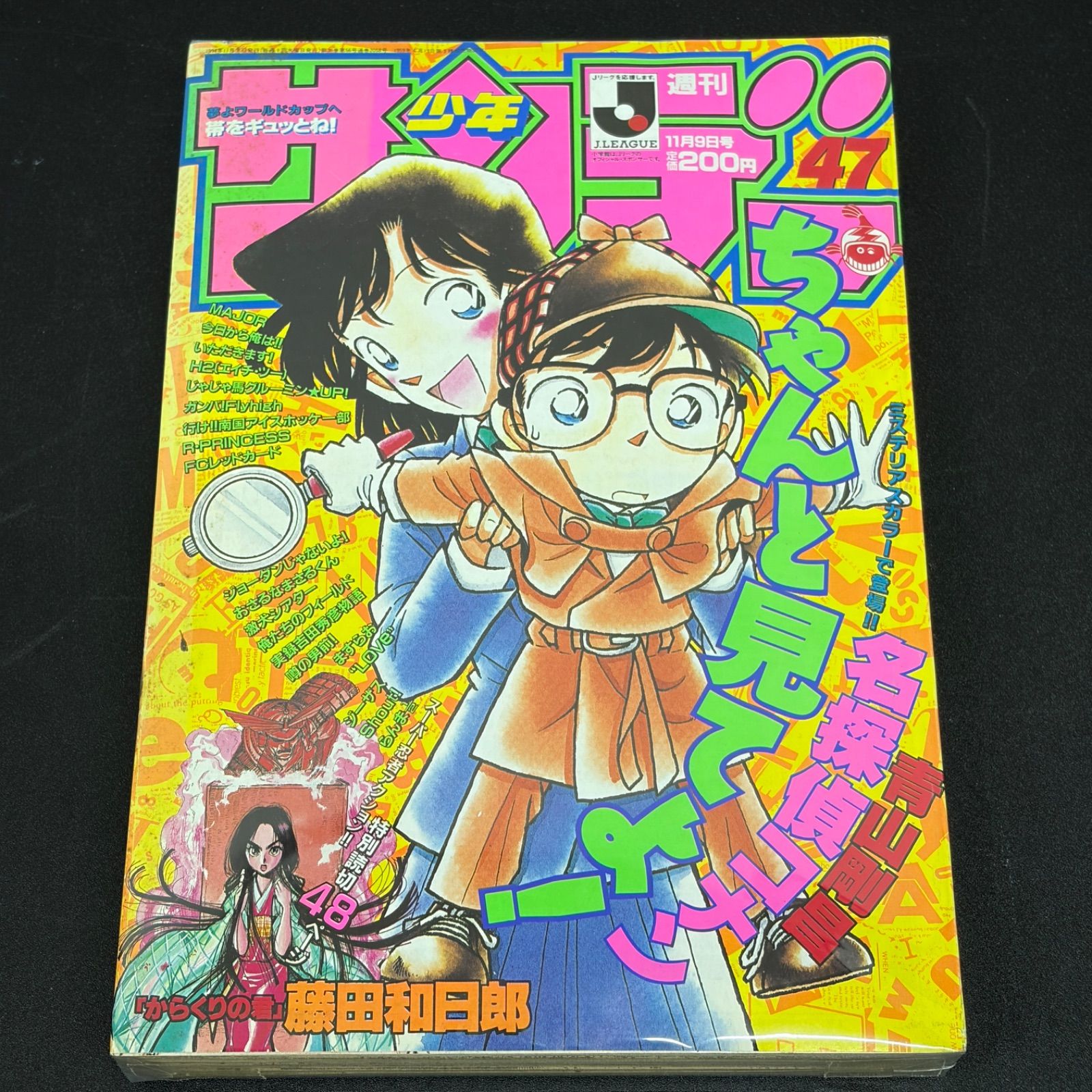 週刊少年サンデー1994年47号 小学館 週刊少年サンデー 1994年(平成6年) 47号 - メルカリ