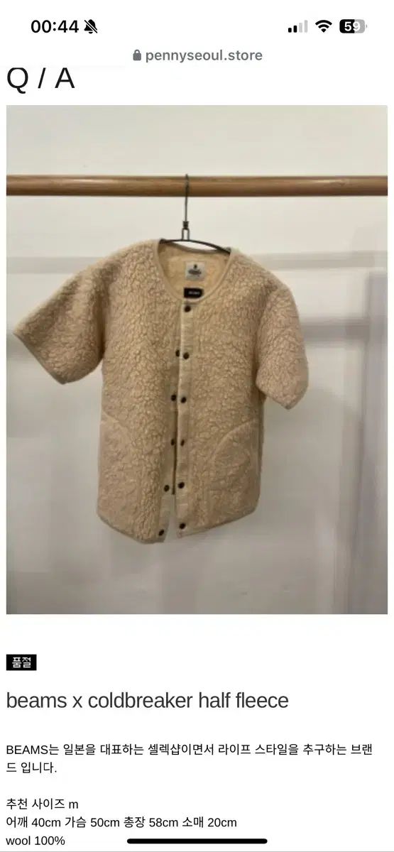 ビームス BEAMS x C breaker ハーフ フリース