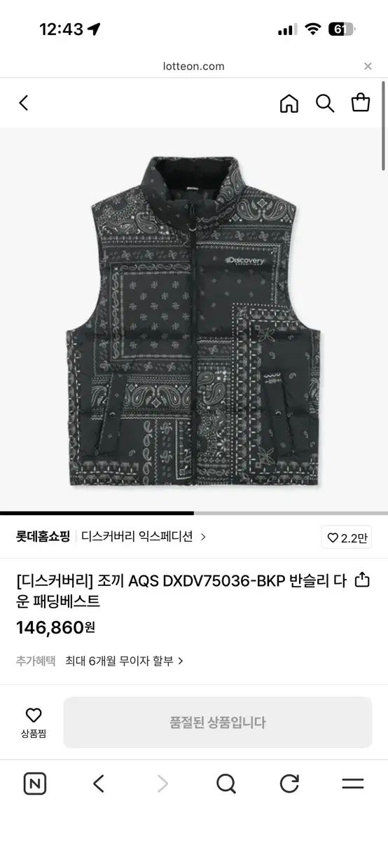 DISCOVERY バンダナ ダウンベスト