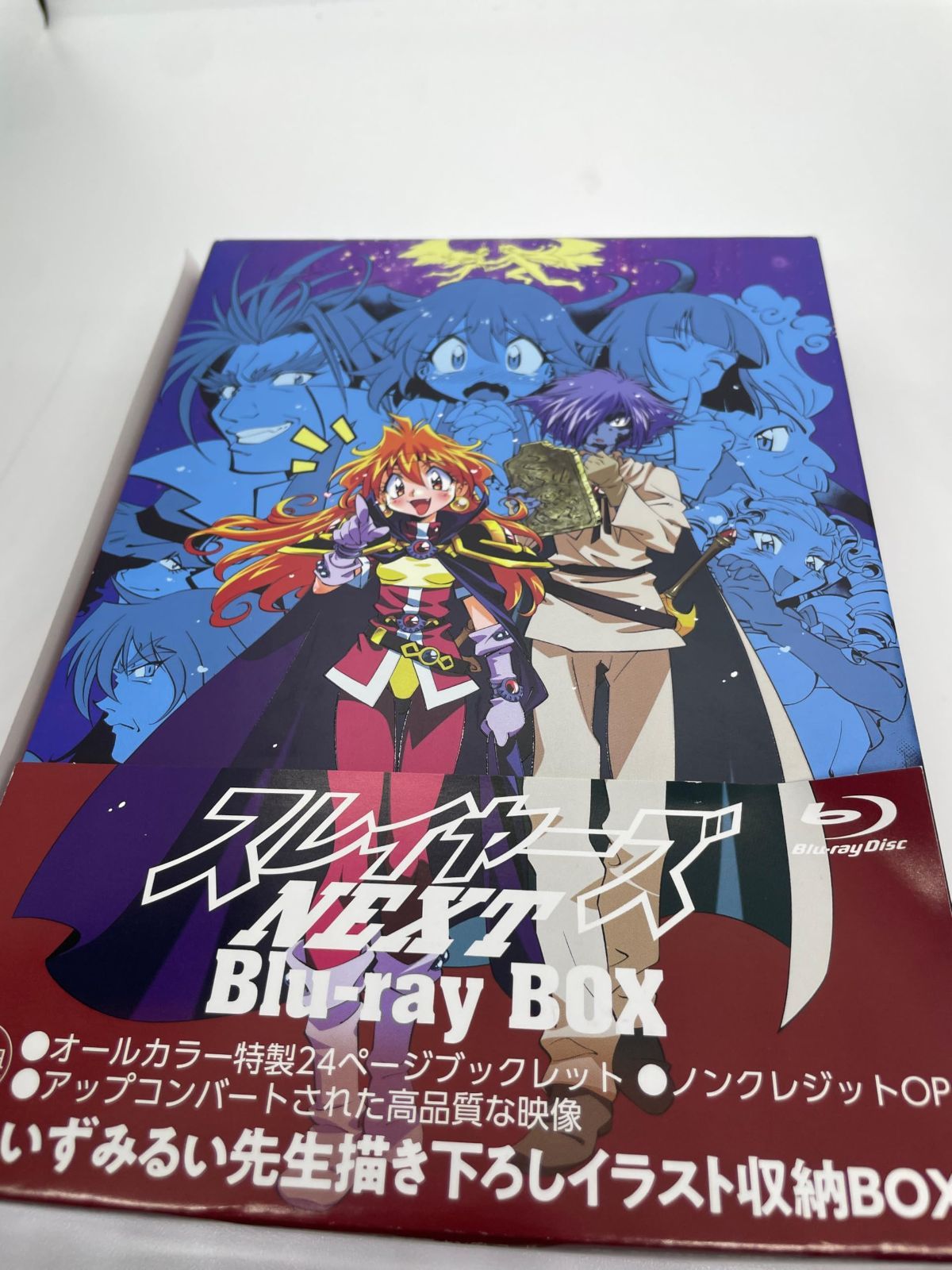スレイヤーズNEXT Blu-rayBOX (完全生産限定版) [Blu-ray] - メルカリ