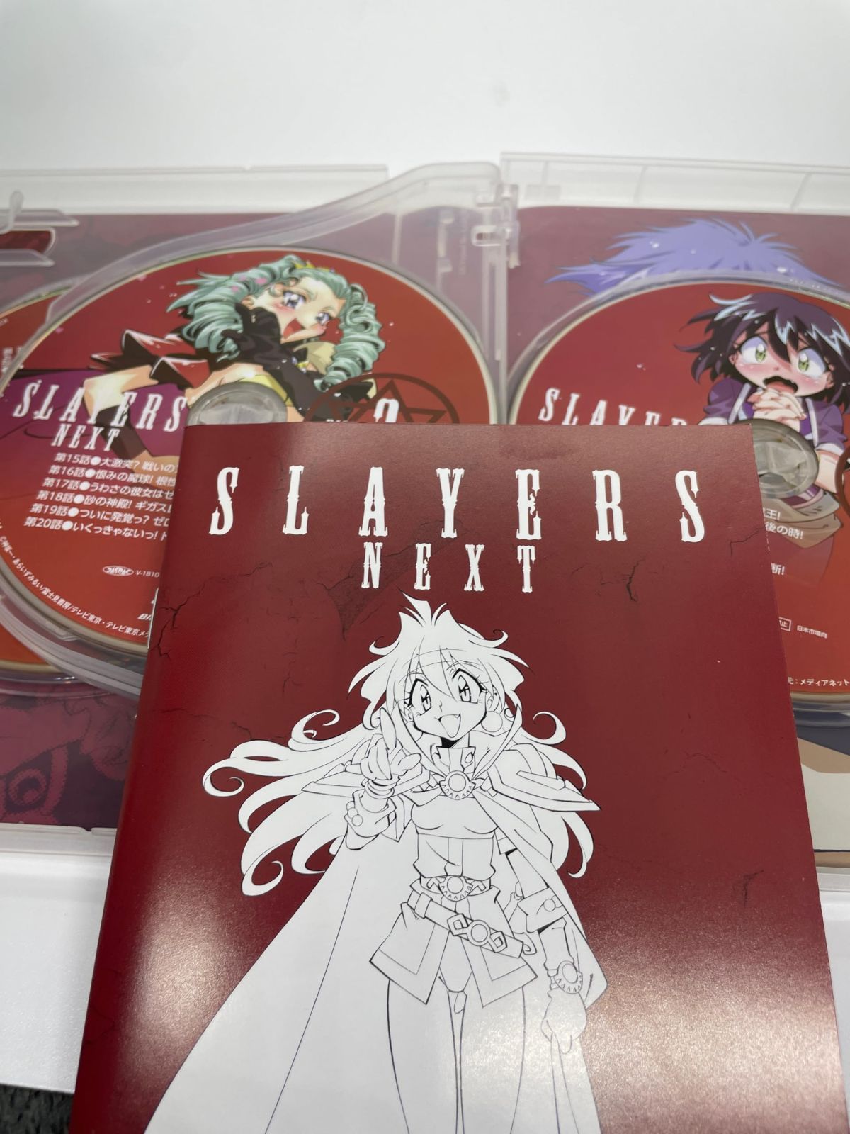 スレイヤーズNEXT Blu-rayBOX (完全生産限定版) [Blu-ray] - メルカリ