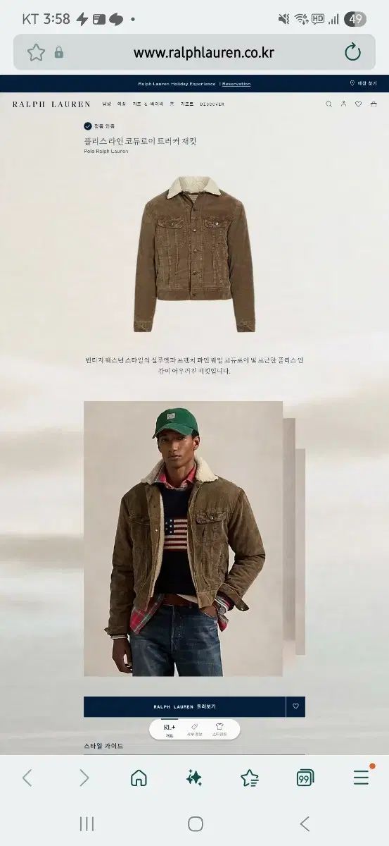 ポロラルフローレン フリースライン コーデュロイ トラッカージャケット L