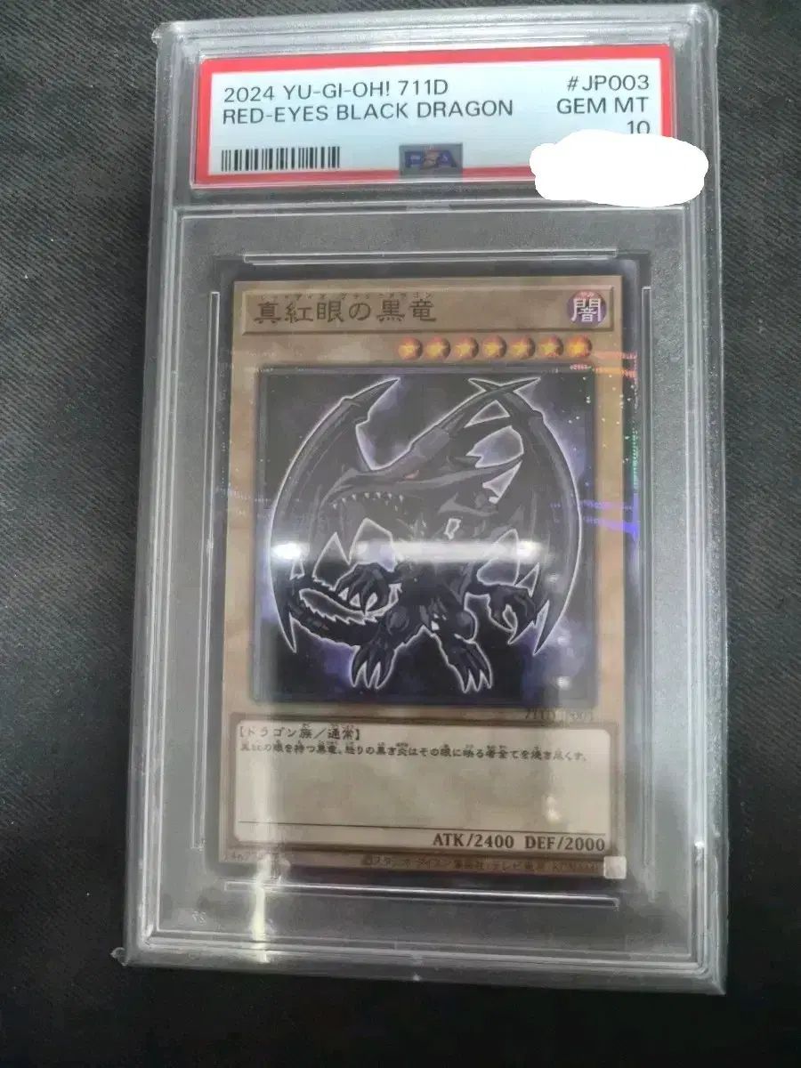 遊 戯 王カード 붉은눈의 흑룡 Seven ELEVEN プロモ