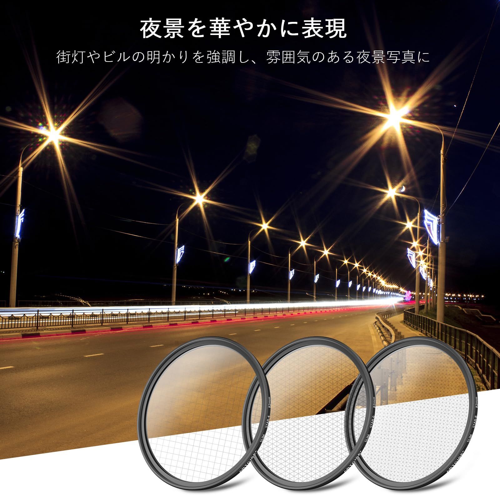 ARTCISE クロスフィルター 6本線 37 mm 星光効果 Filter 光条 夜景撮影用 スターフィルター 一眼レフ ミラーレス対応