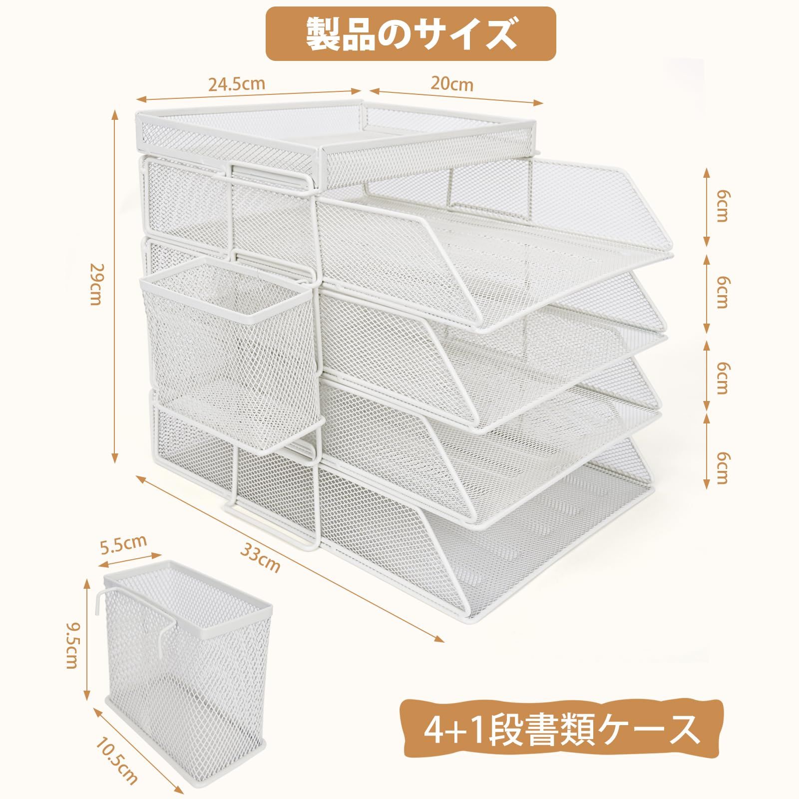 書類トレー 5段 a 4 レターケース 縦置きレタートレー 卓上 書類整理ラック 積み重ね 書類収納ケース ペン立て付き メッシュ金属製 書類棚 小物入れ 新聞|雑誌|ファイル|文房具収納 ホワイト