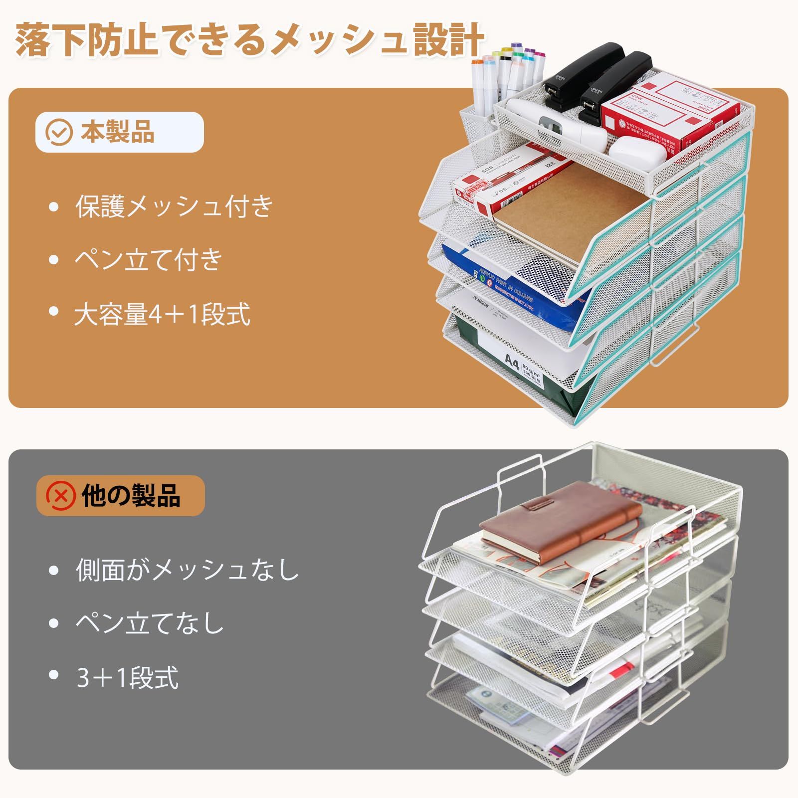 メッシュ金属製