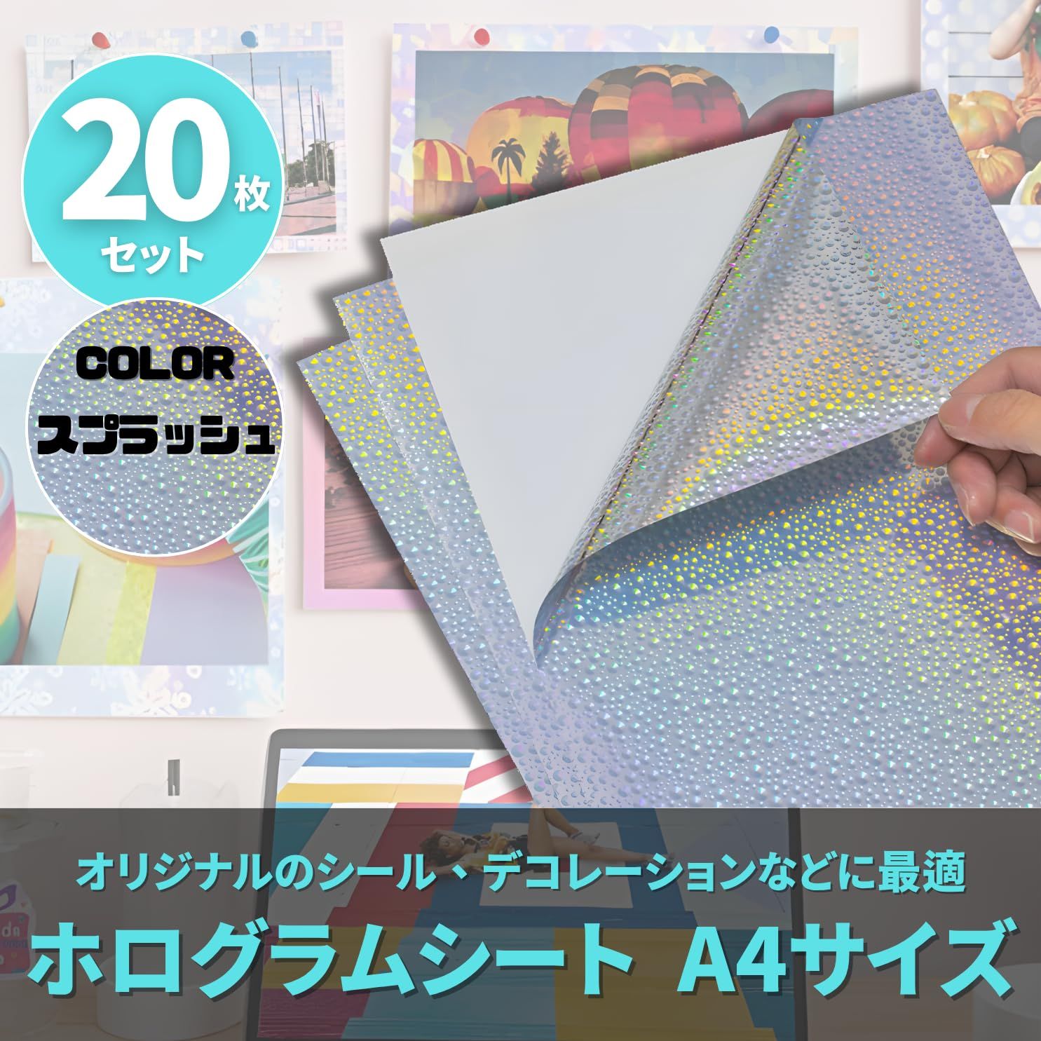  ENN LLC ホログラムシート A 4 透明 ラミネートフィルム インクジェット印刷 スプラッシュ ラミネーター 文房具 事務用品