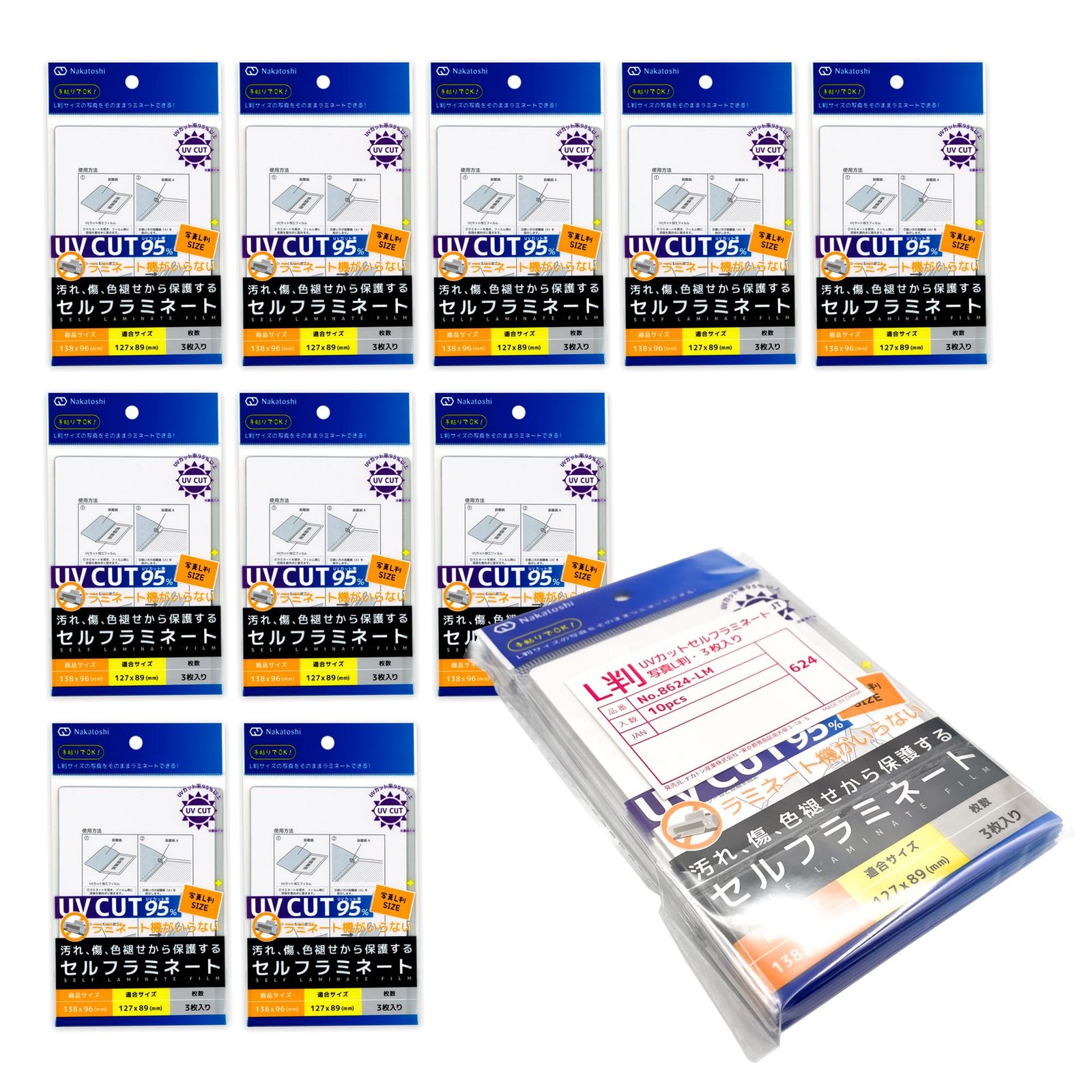  ナカトシ産業 UVカットセルフラミネート写真L判 パック 10入 ラミネーター 文房具 事務用品
