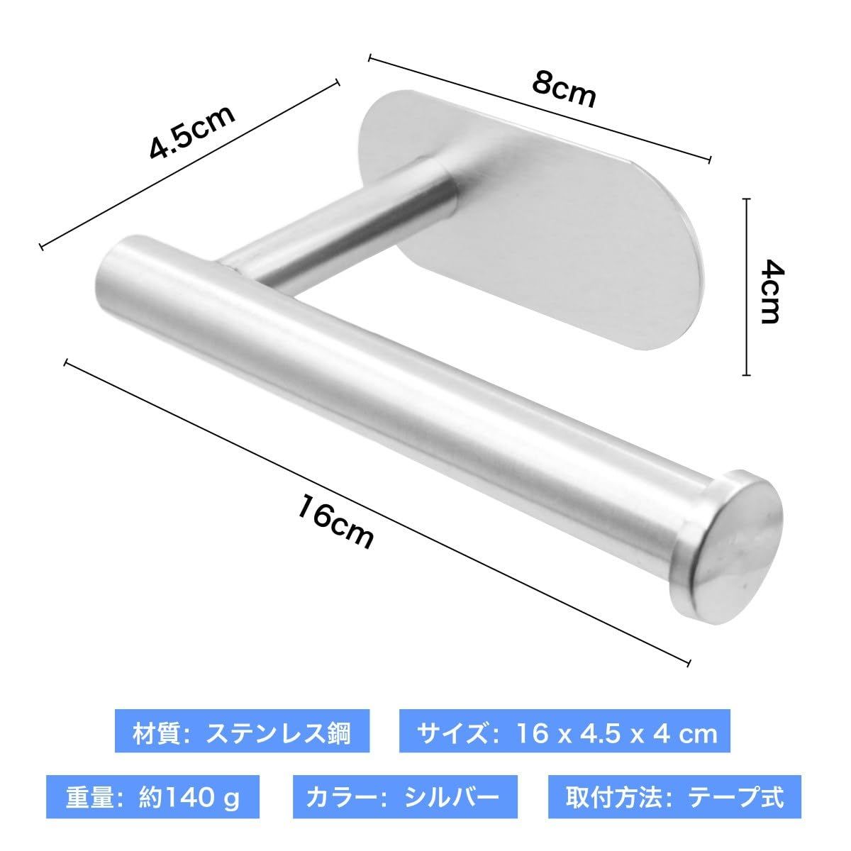 トイレ ステンレス製自己粘着