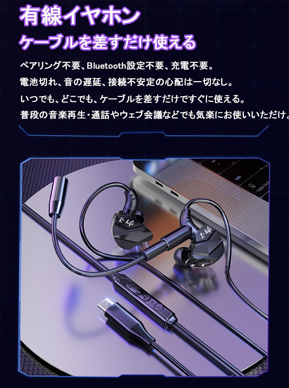 新登場 イヤホン有線 タイプc 耳掛け式 カナル型 着脱式マイク付き 落ちにくい 外れない 快適装着感 ながら聴き クリア通話 ゲーミング テレワーク|オンライン会議 タイプcジャック