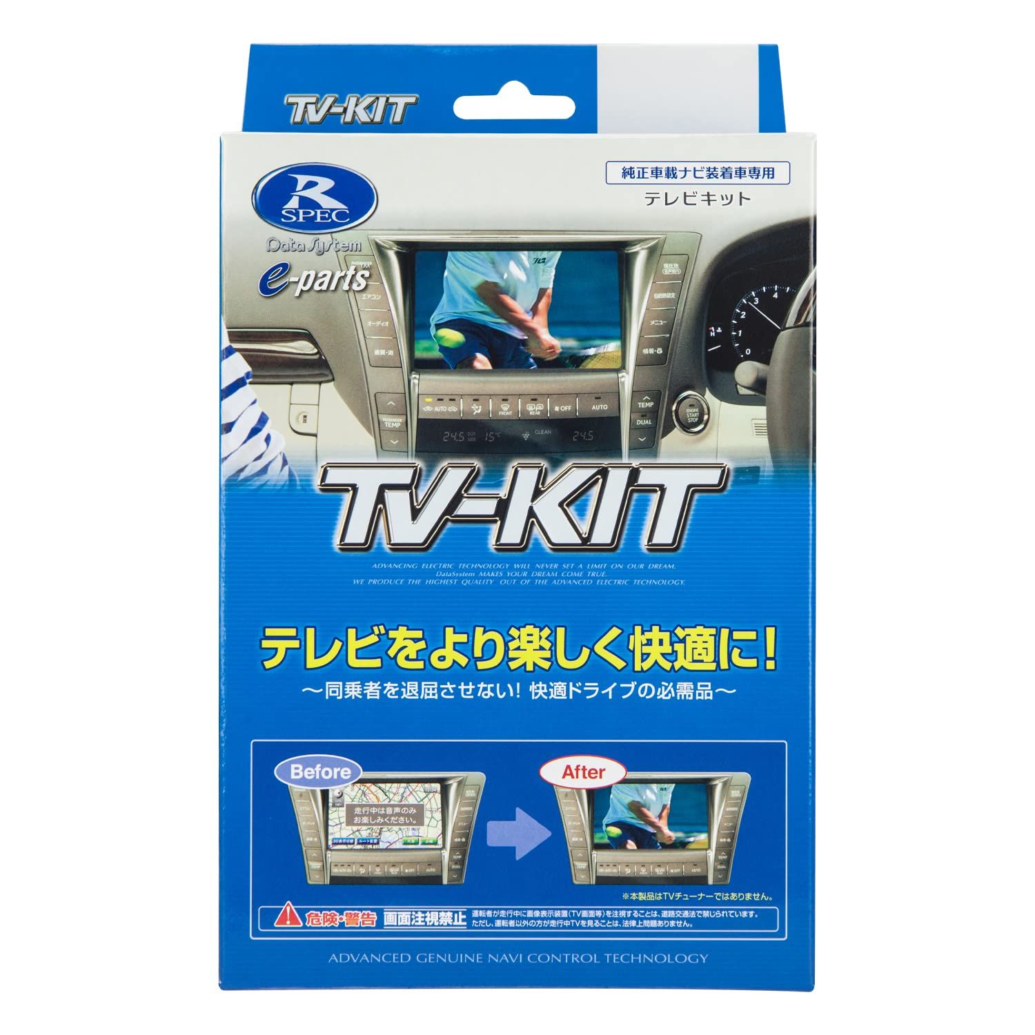 データシステム テレビキット 切替タイプ エルグランド(E52/~R2.9まで