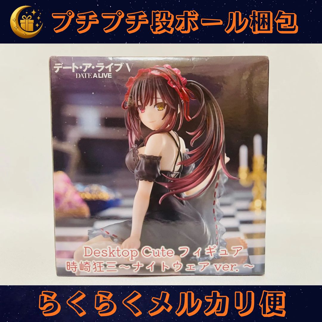 デート・ア・ライブ V 時崎狂三 Desktop Cute ナイトウェア フィギュア 