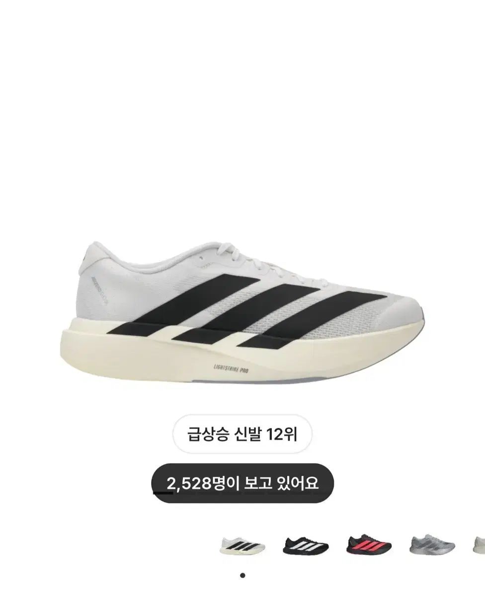 アディダス アディゼロ evo sl 260