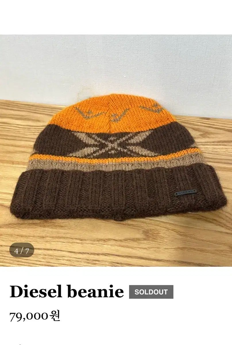 DIESEL ヴィンテージ ビーニー