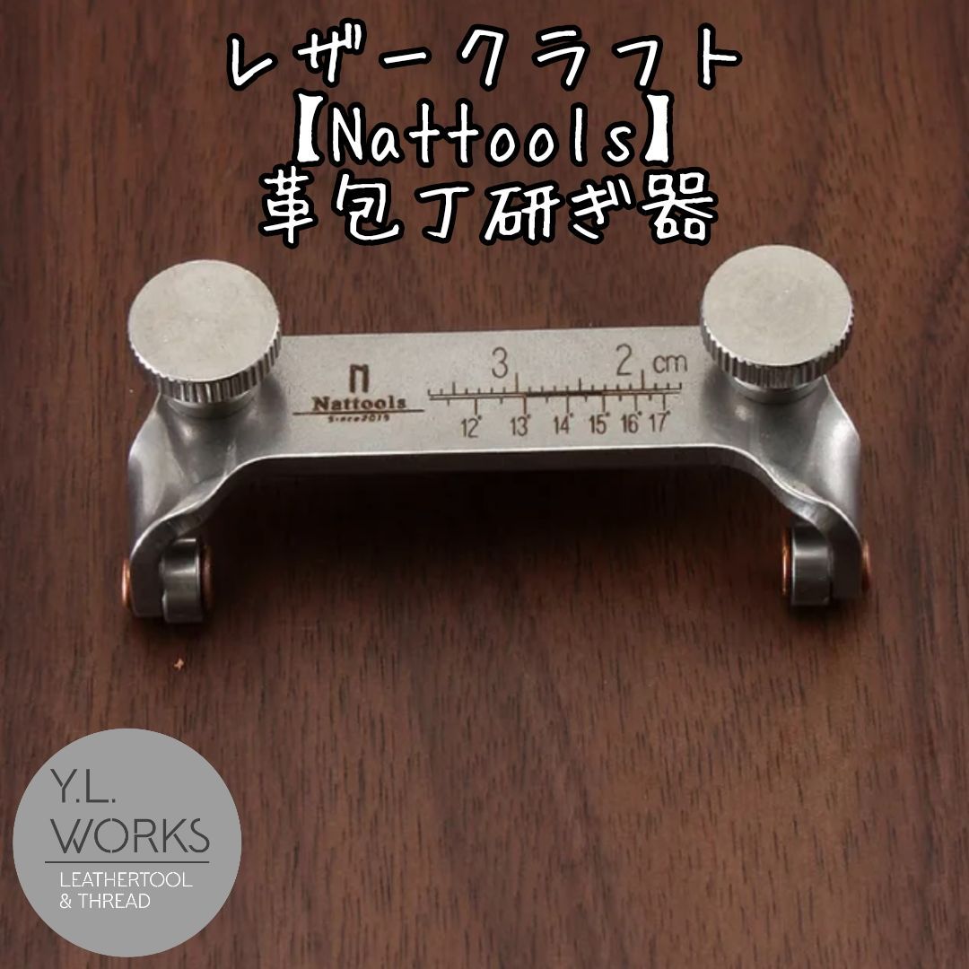 直刃 ＋段漉きプレート