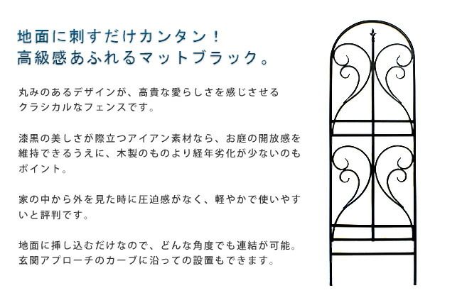 アイアントレリス フィニアル 組 フェンス ゲート 扉 アイアン ガーデンフェンス ガーデニング 枠 柵 仕切り 目隠し 境目 クラシカル アンティーク トレリス ベランダ つる 薔薇 朝顔 園芸 ラティス 庭誘引 屋外