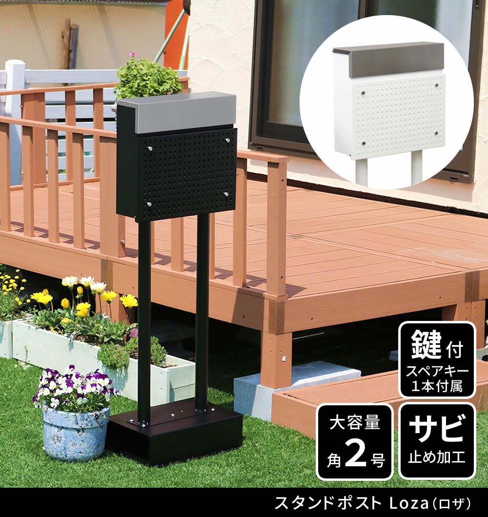 スタンドポスト Roza ロザ PST-006