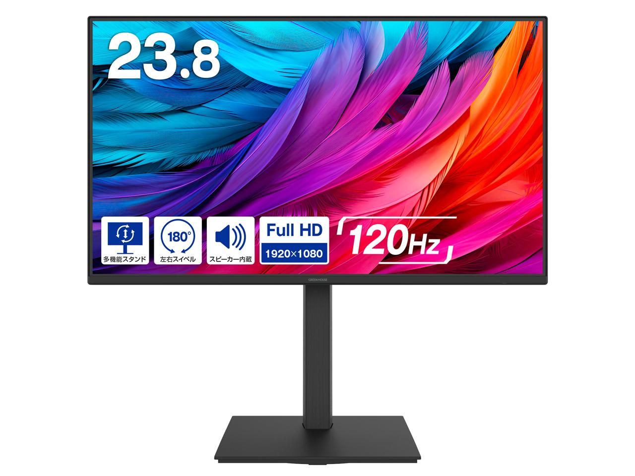 グリーンハウス GREEN HOUSE 23.8型ワイドフルHDディスプレイ 昇降スタンド GH-LCW 24 VH-BK