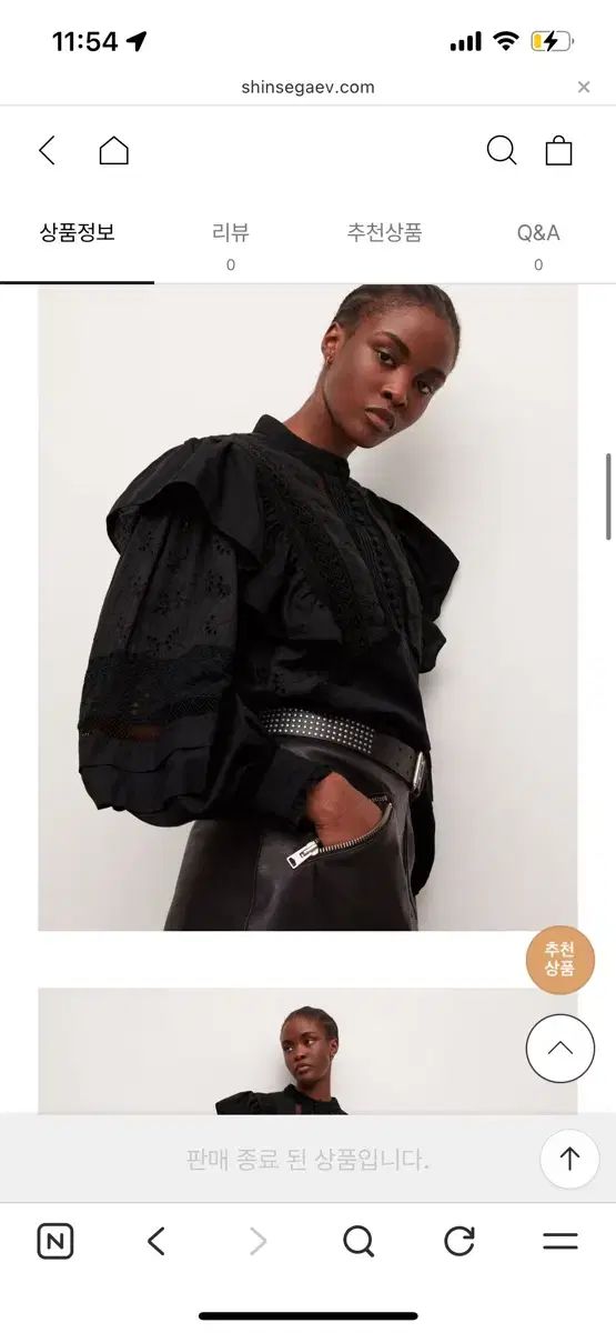 オールセインツ リー ブロドリー 刺繍 ブラウス