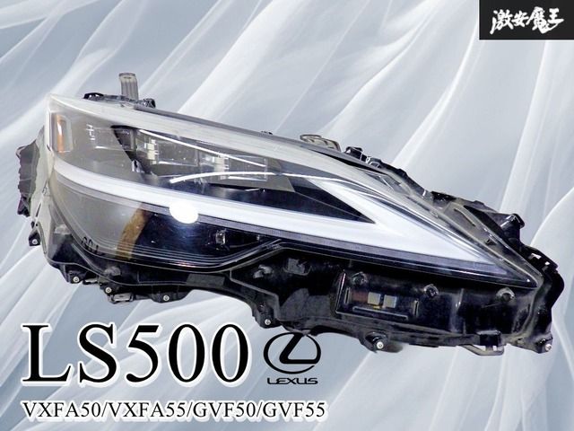 ストア保証】レクサス純正 LS500 VXFA50 VXFA55 GVF50 GVF55 後期 3連