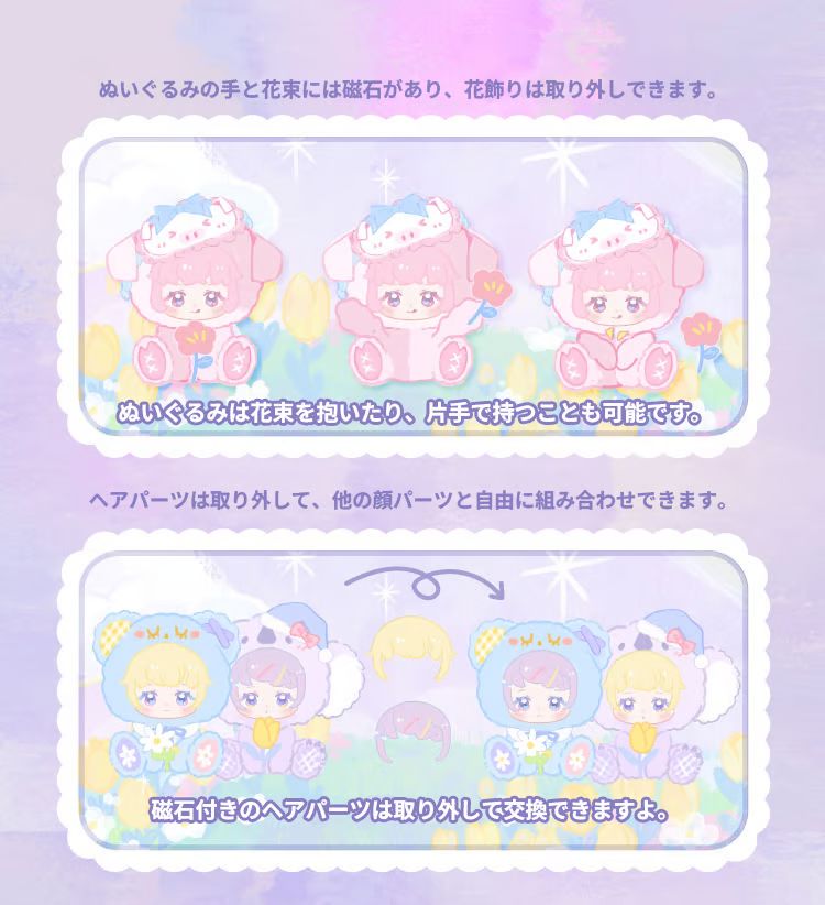  Nyzaii ににちゃん 眠れる花園 シリーズ ぬいぐるみ ブラインドボックス 1 BOX 入り ぬいぐるみ本体 ぬいぐるみ