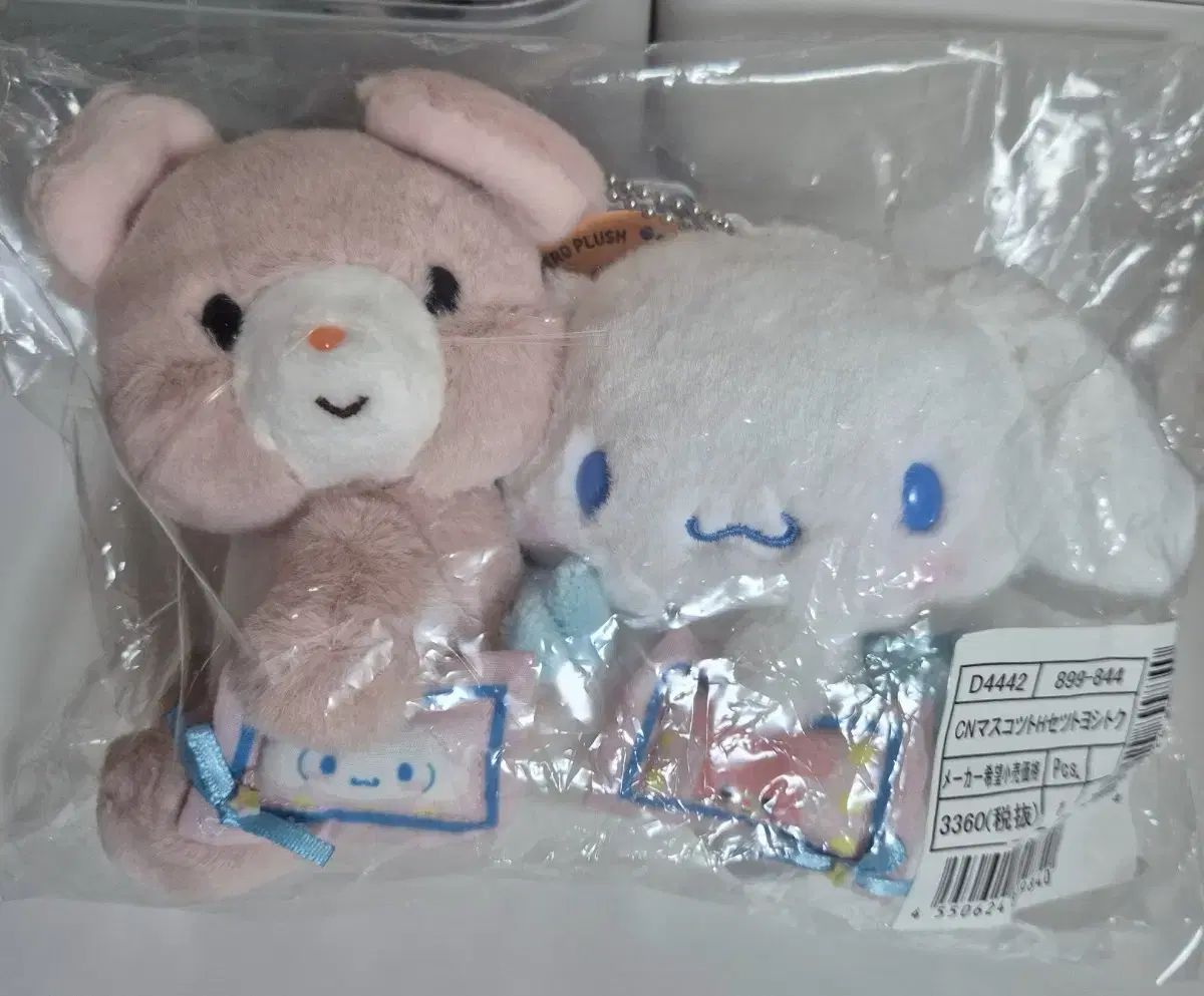 サンリオ ヨシトク シナモンロール マスコット