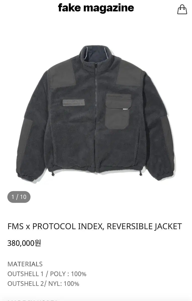 プロトコルインデックス フリース リバーシブル