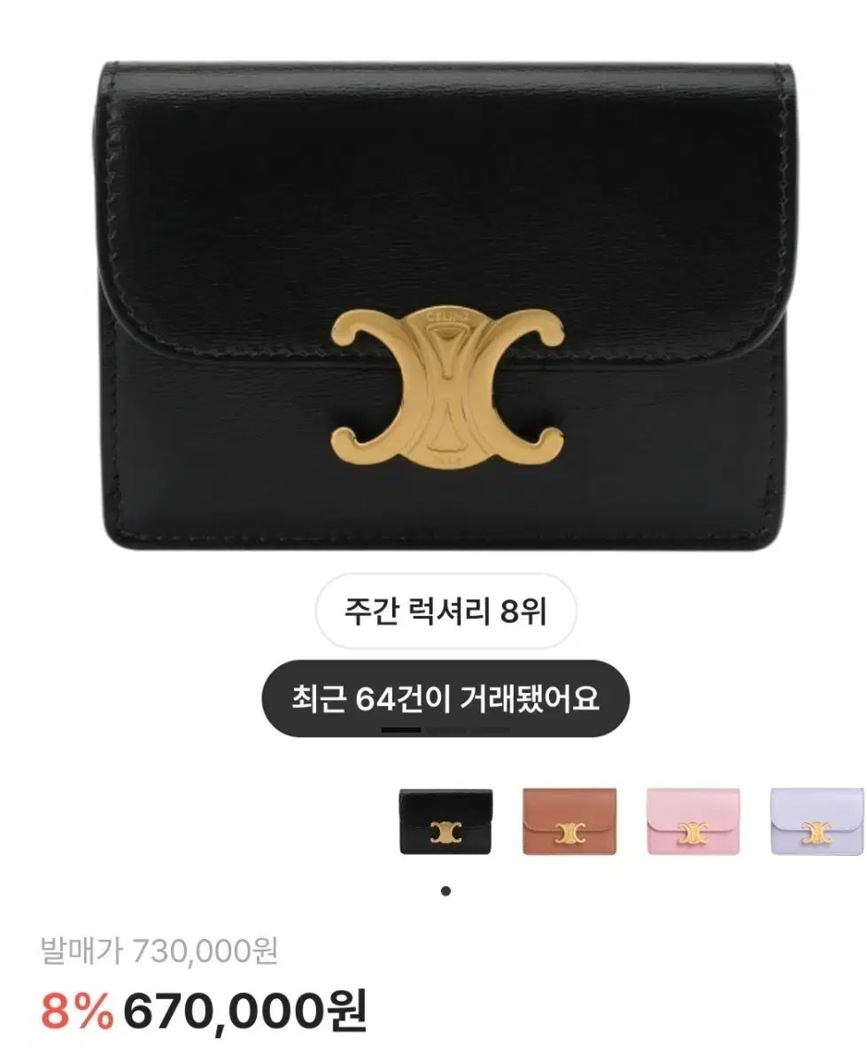 セリーヌ シャイニー カーフスキン カードウォレット