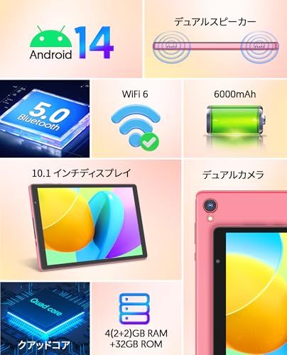 Android 14 タブレット 10インチ wi-fiモデル 4 GB 32 1 TB SD拡張 6000 mAh大容量バッテリー 4コアCPU Bluetooth 5.0 Wi-Fi 6 2 MP デュアルカメラ 1280 x