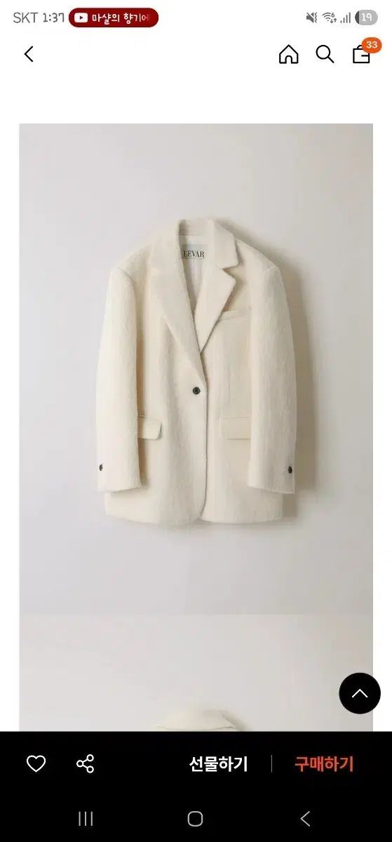 リーバ ヘアリー アルパカ ジャケット バニラ