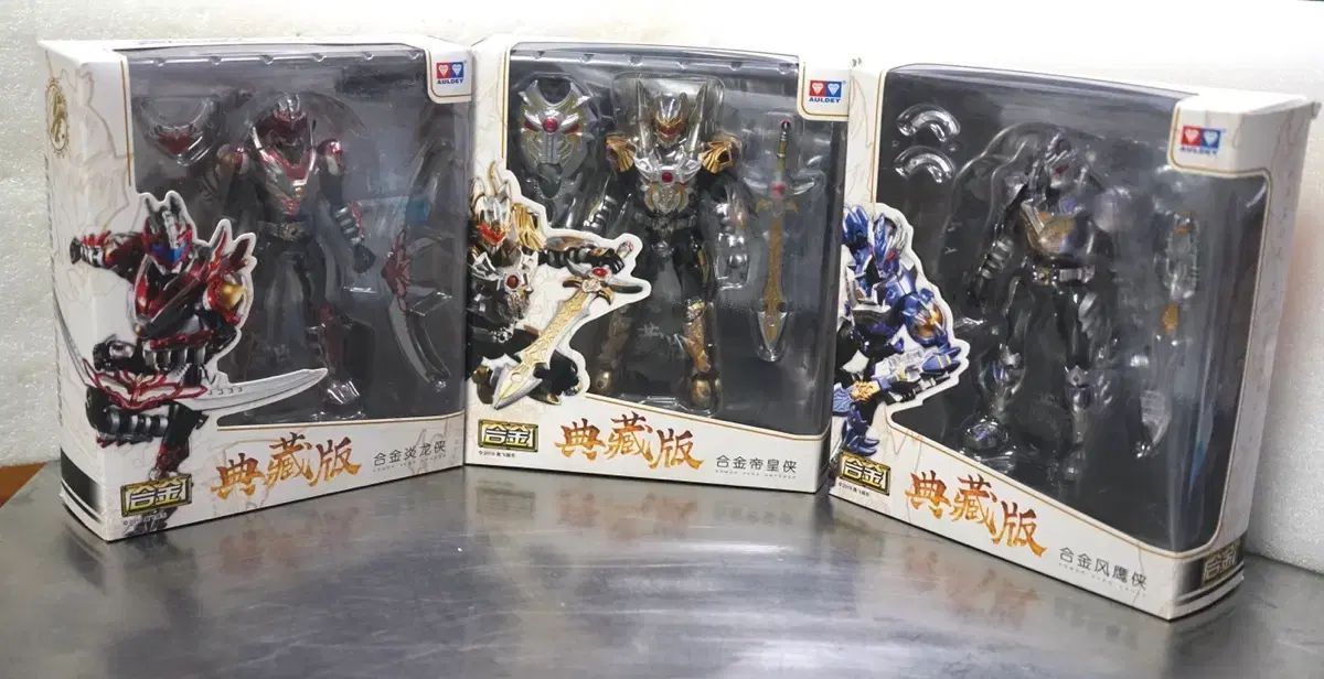 AULDEY アーマーヒーロー 合金 全長版 フィギュア 3種 セット